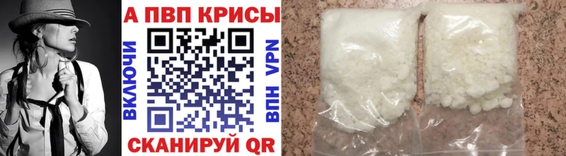 Alpha-PVP мука  где купить наркоту  Зеленодольск 
