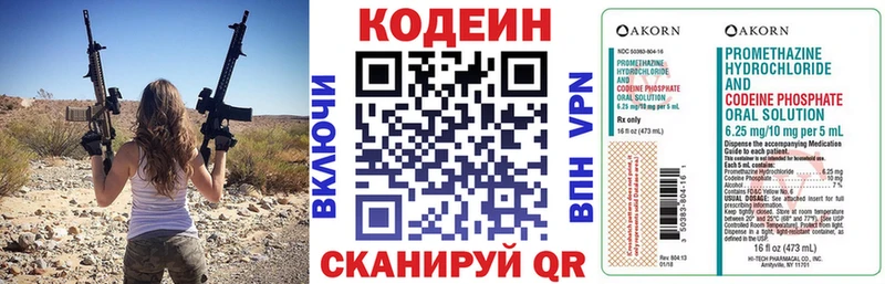 omg рабочий сайт  Зеленодольск  Codein напиток Lean (лин)  дарнет шоп 