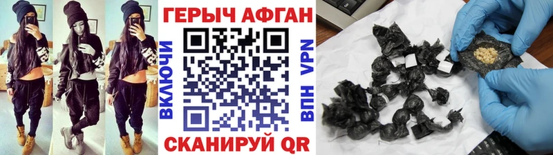 ГЕРОИН афганец  наркошоп  Зеленодольск 
