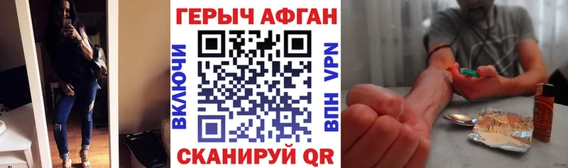 Героин хмурый Зеленодольск